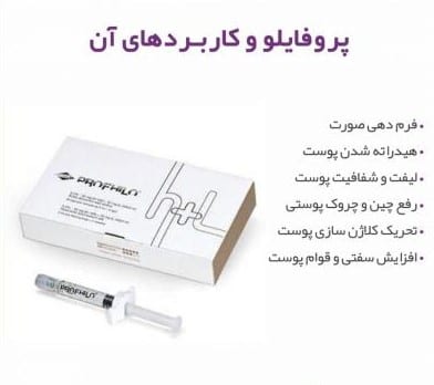 روش‌های جوان‌سازی پوست بدون جراحی